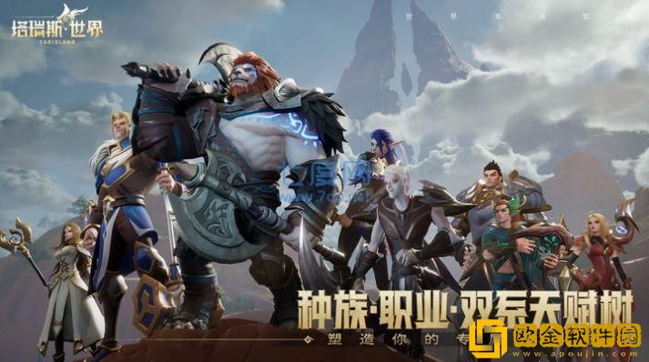 塔瑞斯世界