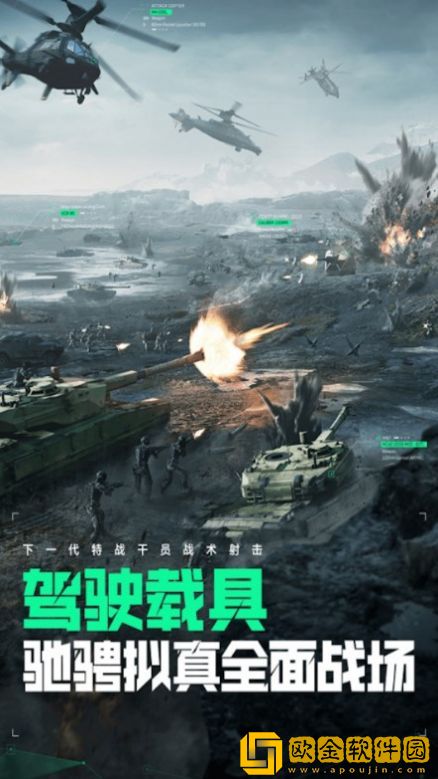 爆破突击