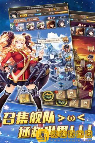 舰娘萌萌哒