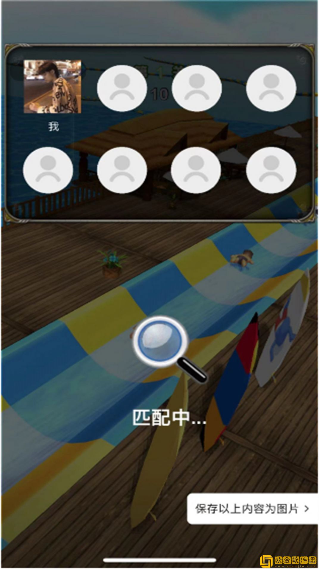 水上乐园大赛