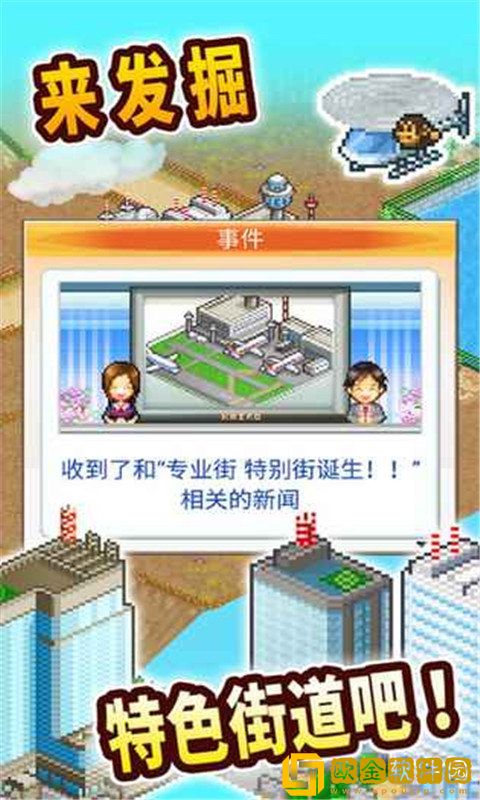 都市大亨物语建筑解锁条件版