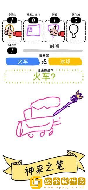 我画画贼6