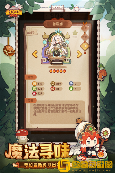 爆炒江湖修改版