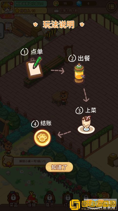 爱丽丝的梦想