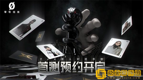 零号任务