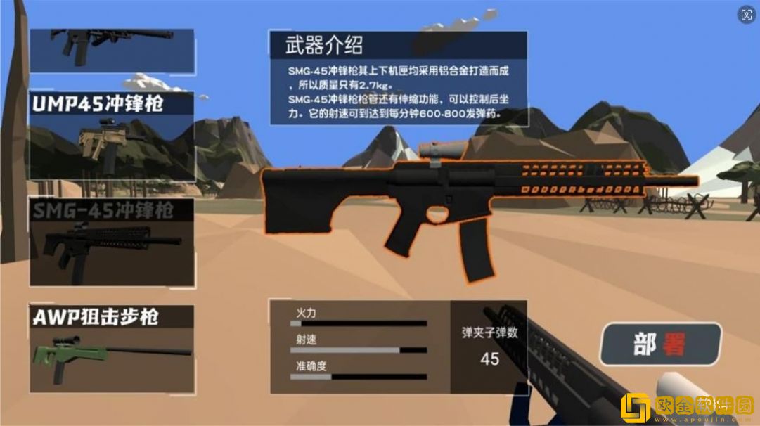 兵人荣耀战地