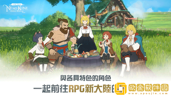 二之国交错世界台服
