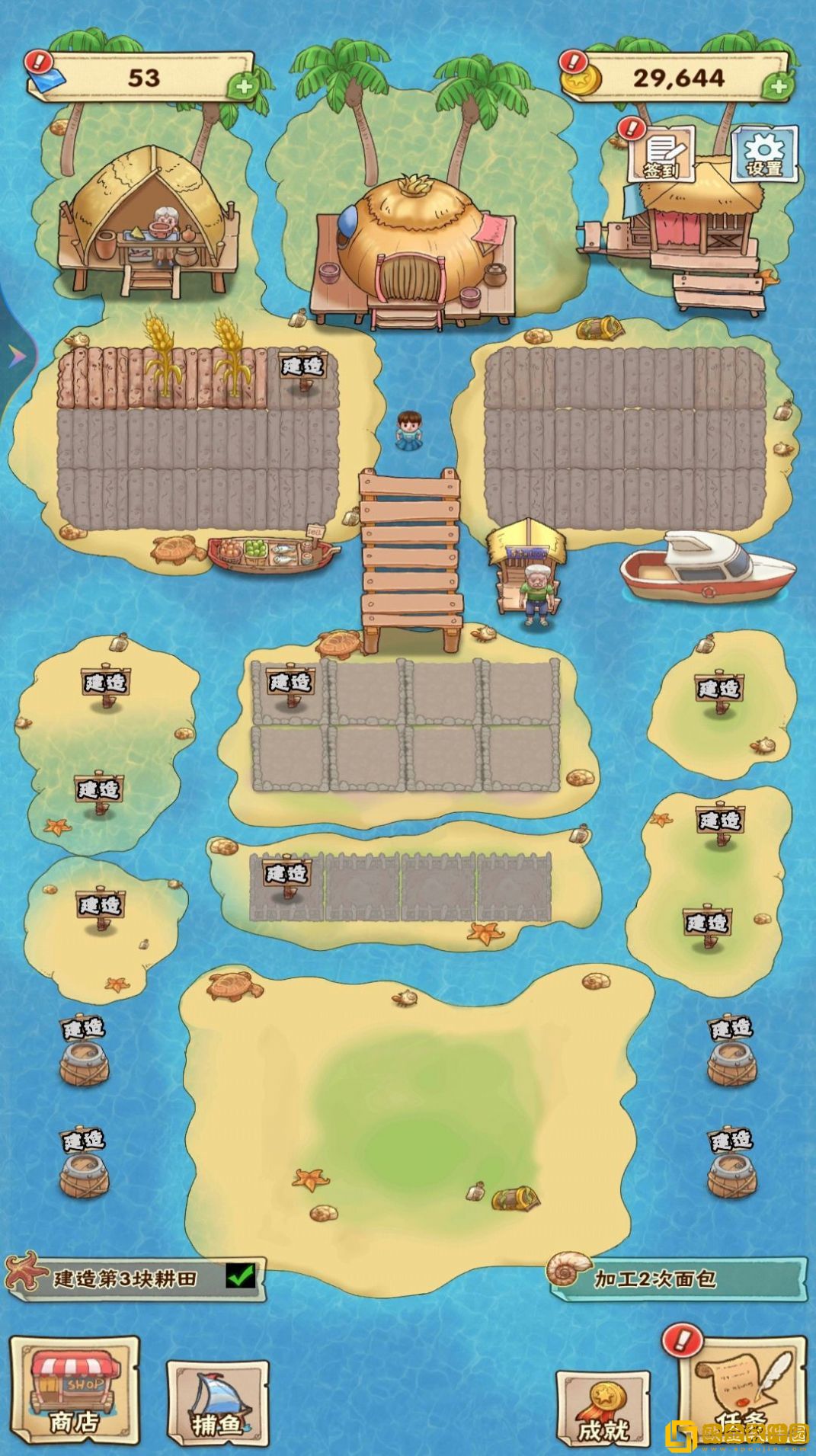 海岛历险日记