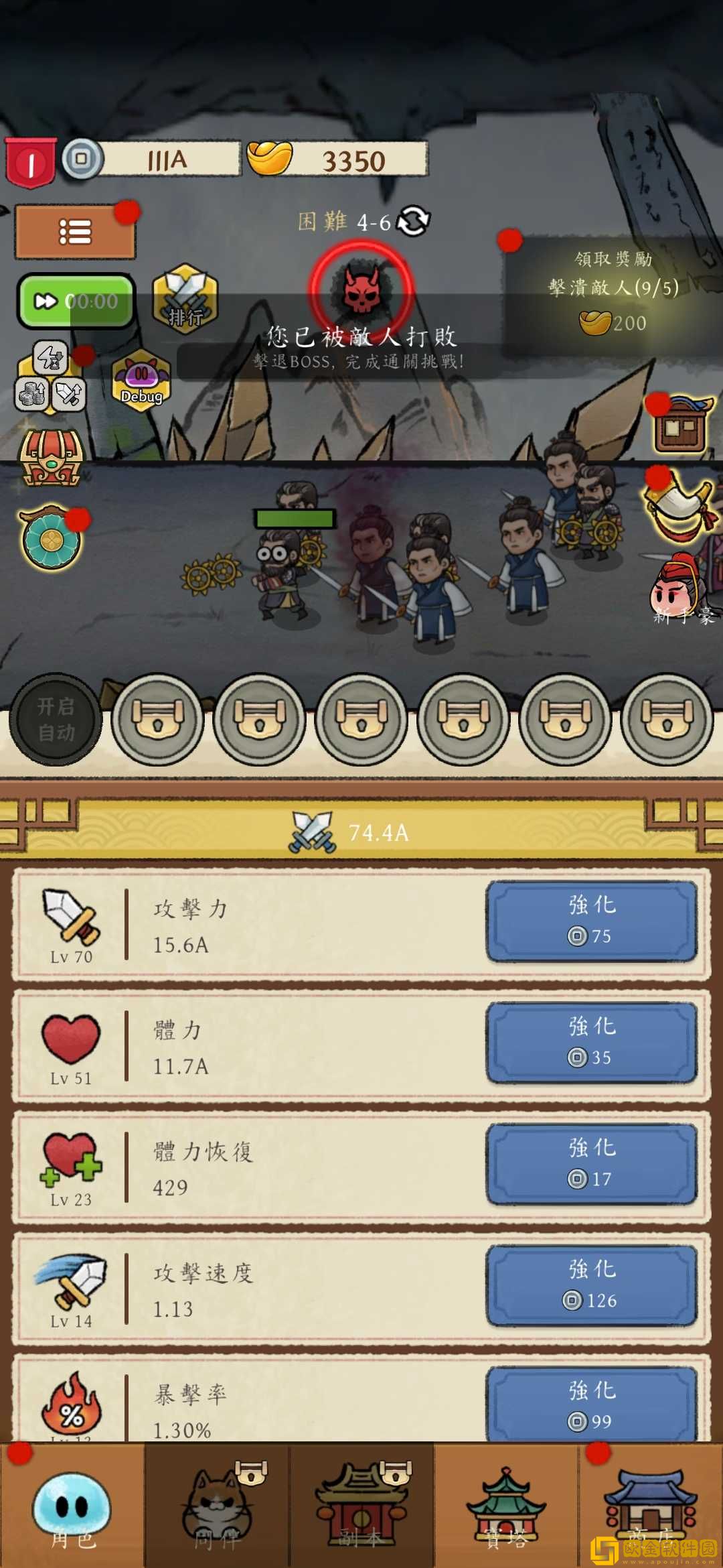 冒险之巅