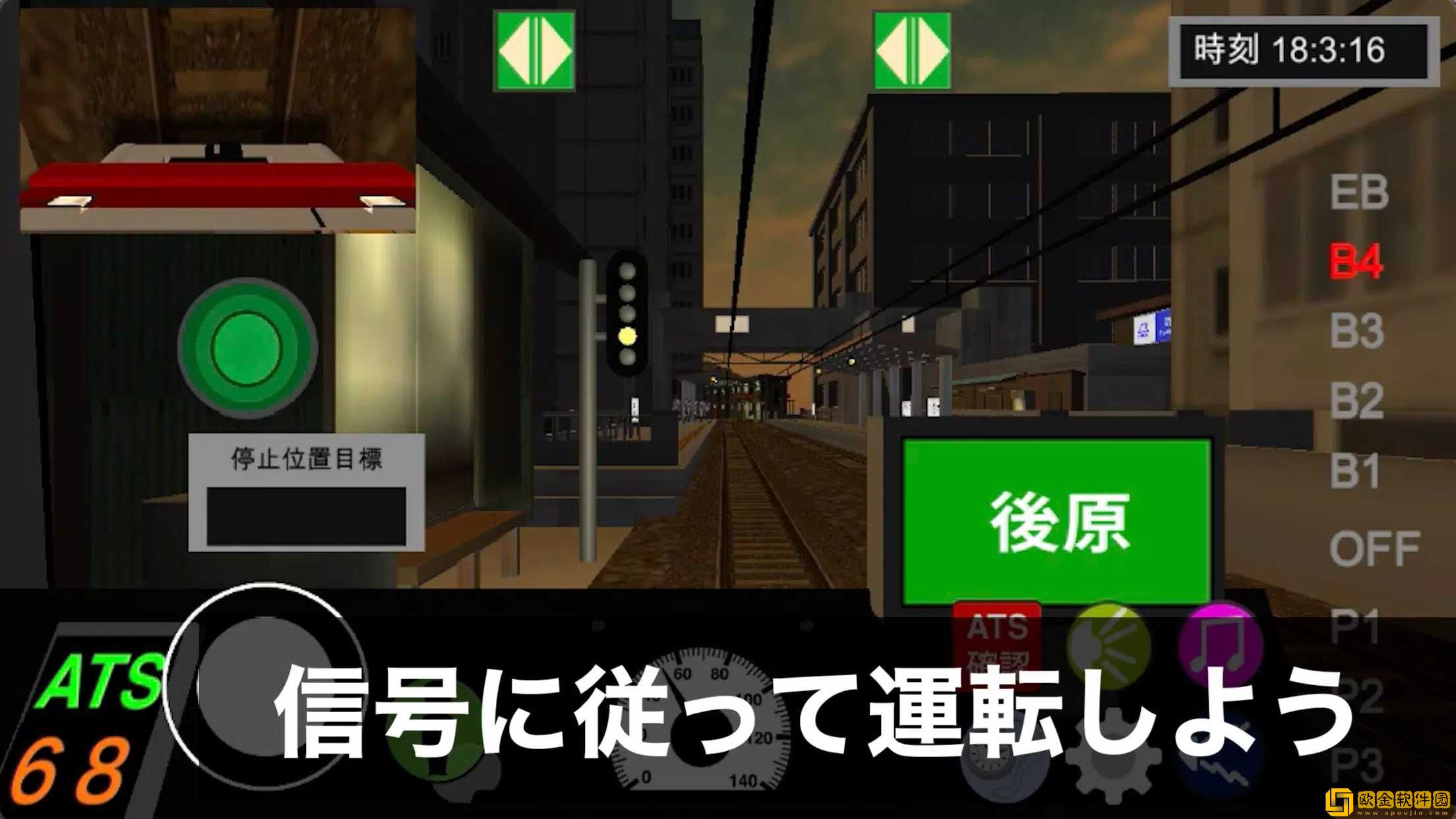 乘务员模拟器3D