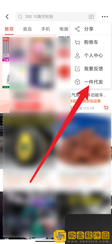 拼多多商家版商品怎么一件代发