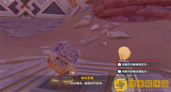 原神隐匿的佣兵任务如何完成