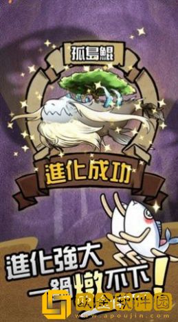 大鲲吃小鲲
