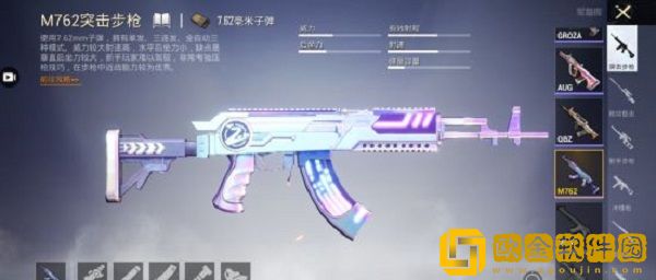 和平精英突击步枪哪个最厉害