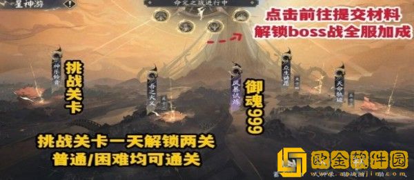 阴阳师星神游怎么玩-阴阳师星神游玩法解读