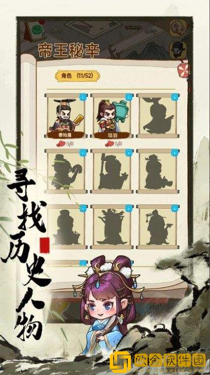 来当小城主