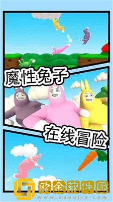 超级兔兔人