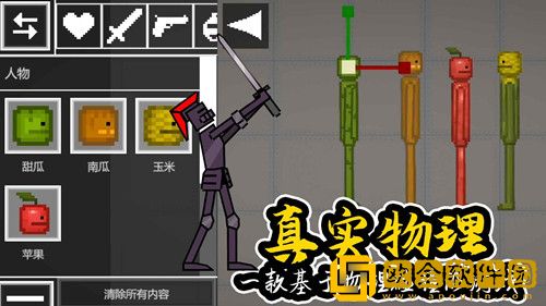 人类甜瓜世界