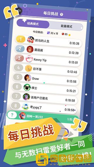 无猜扫雷