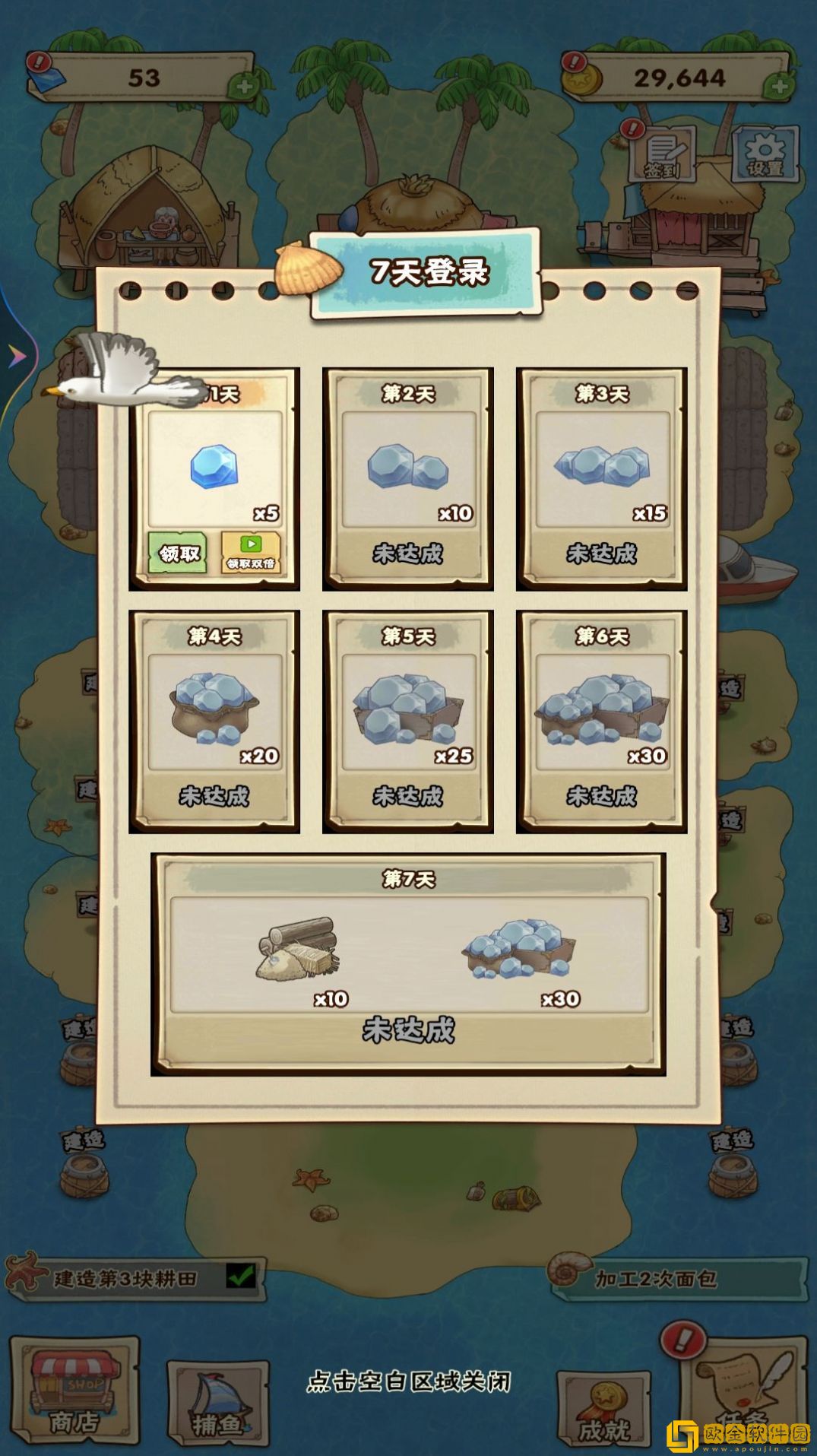 海岛历险日记
