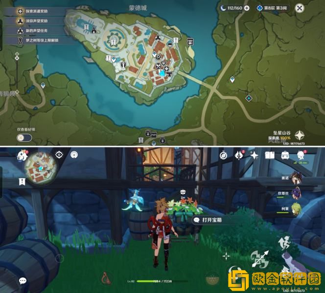 原神巨大的叶片宝箱位置在哪里