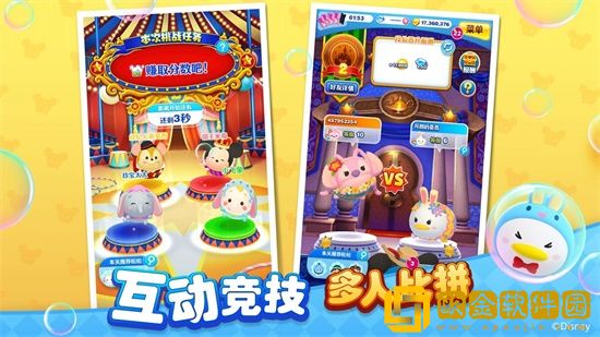 迪士尼梦之中文版