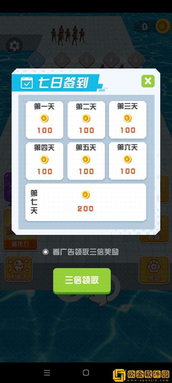 开心小飞机