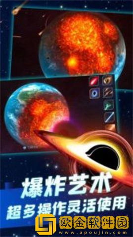 星球毁灭灾难实演