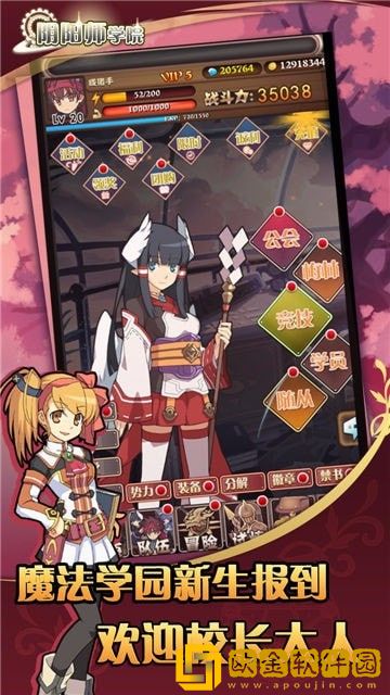 阴阳师学院