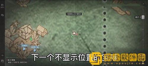 明日之后海洋地图隐藏宝箱位置在哪里