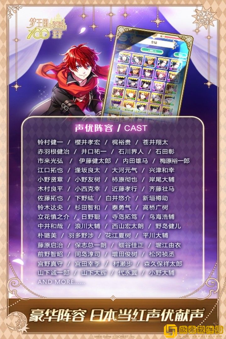 梦王子