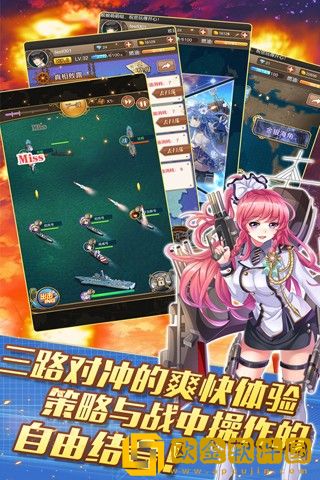 舰娘萌萌哒