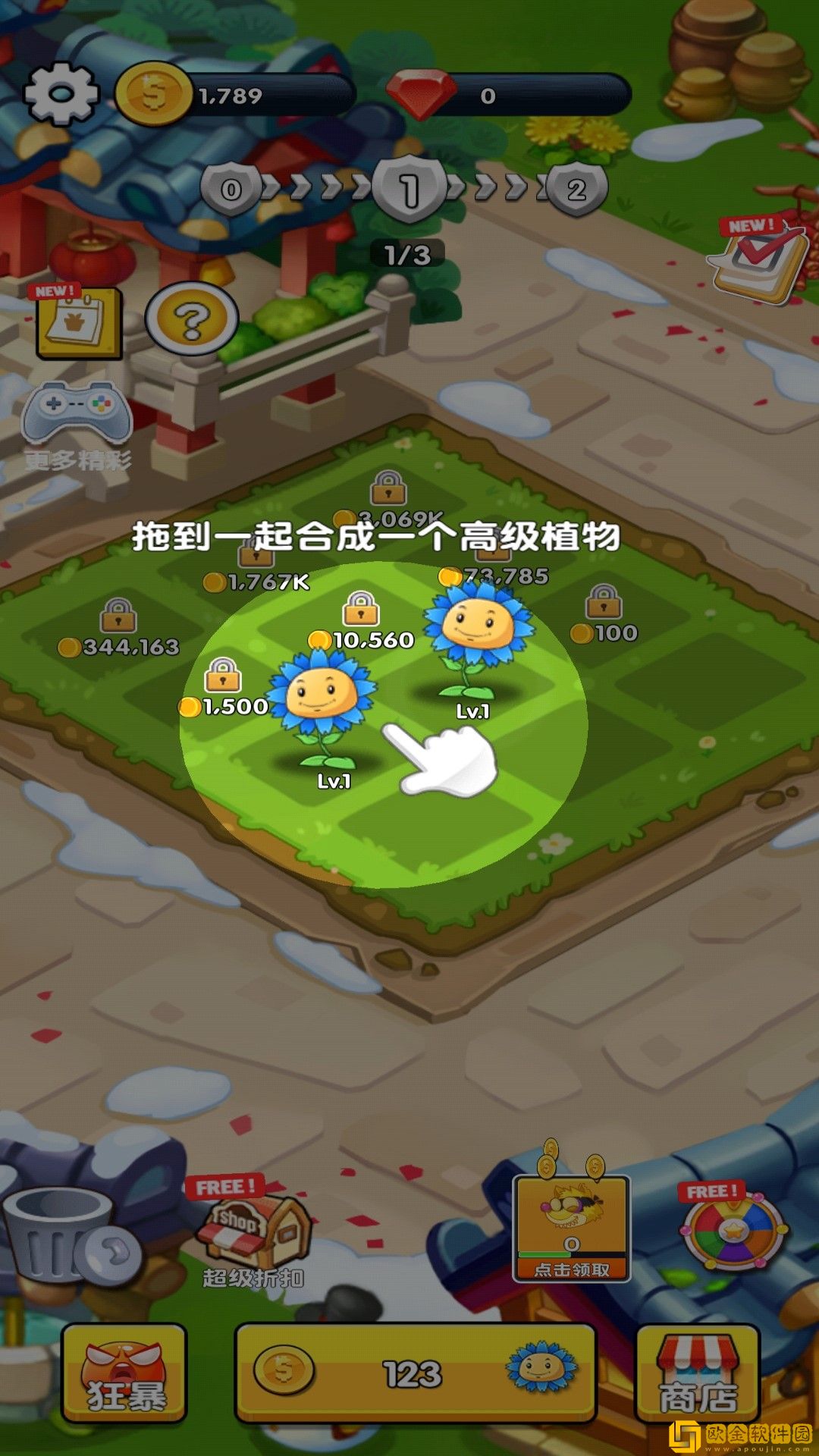 花园保卫战