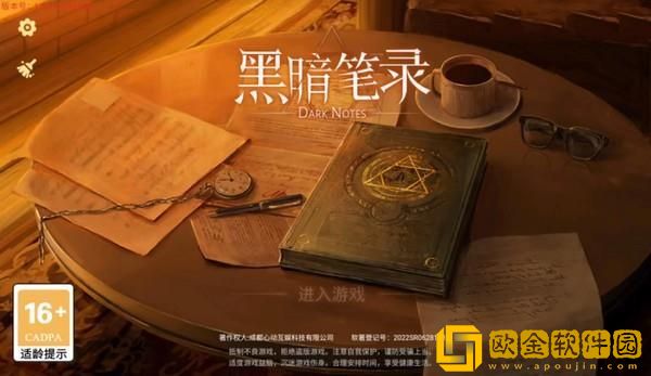 黑暗笔录