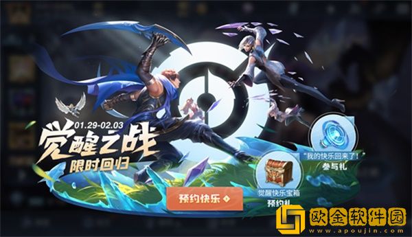 王者荣耀觉醒之战什么时候开启-王者荣耀觉醒之战2022开启时间一览