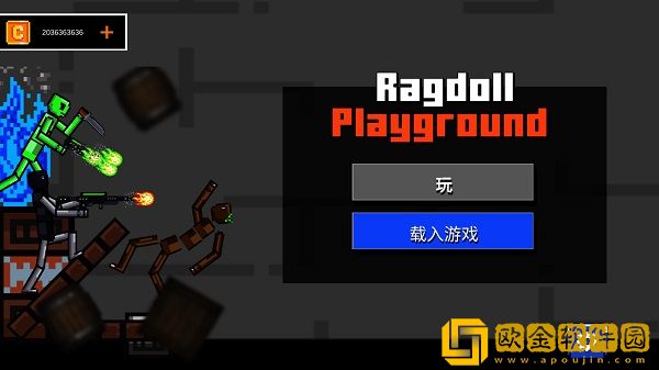 玩偶游乐场自带模组