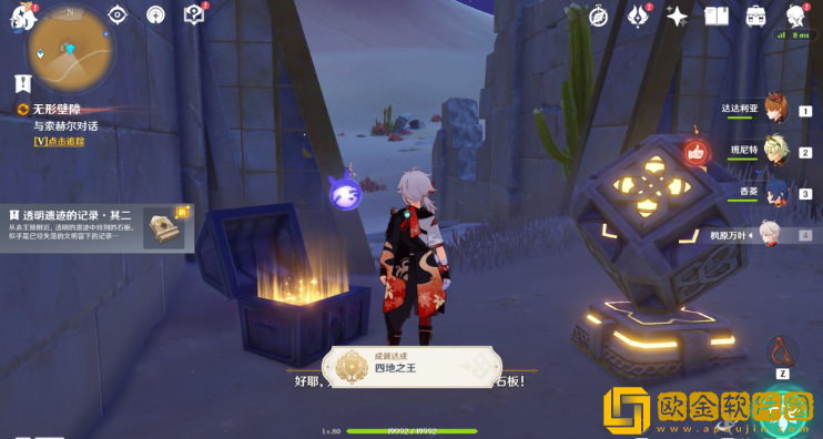 原神旧语新知无形屏障任务怎么完成