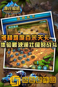 疯狂军团