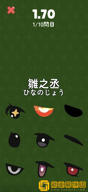 隐式忍者アイ