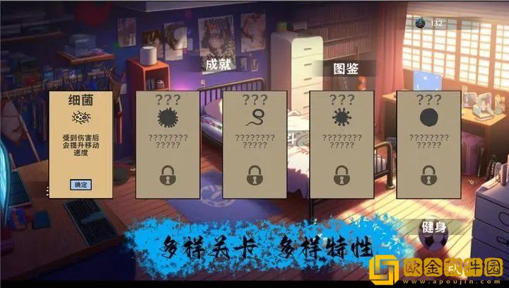 细胞防线