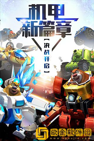 坦克冒险Gerand