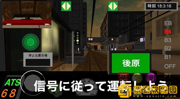乘务员模拟器2