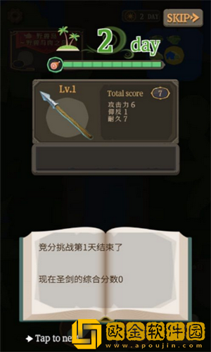 史上最强的圣剑