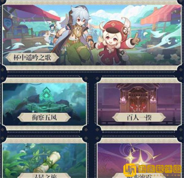 原神3.1版本可以获得多少原石-原神3.1版本可以获得原石数量介绍