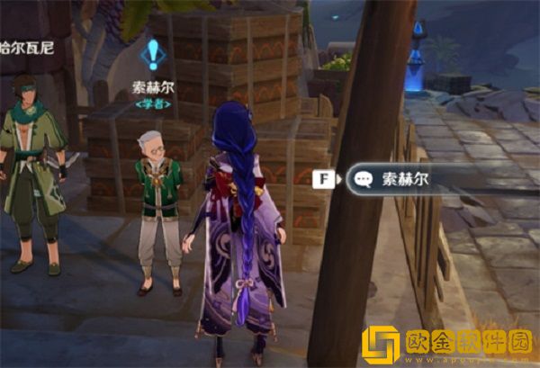 原神沙漠书世界任务叫什么名字