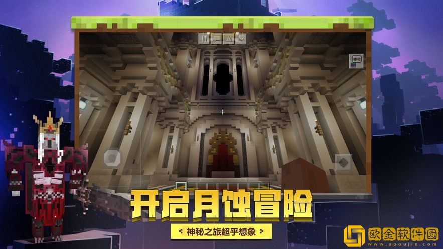 我的世界周年庆