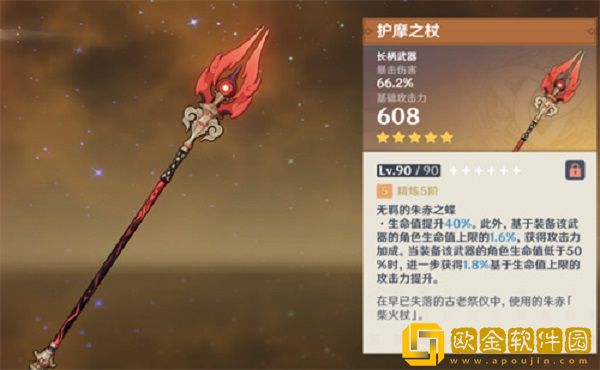 原神坎蒂丝带什么武器合适-原神坎蒂丝武器推荐