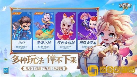 逃跑吧少年加强版
