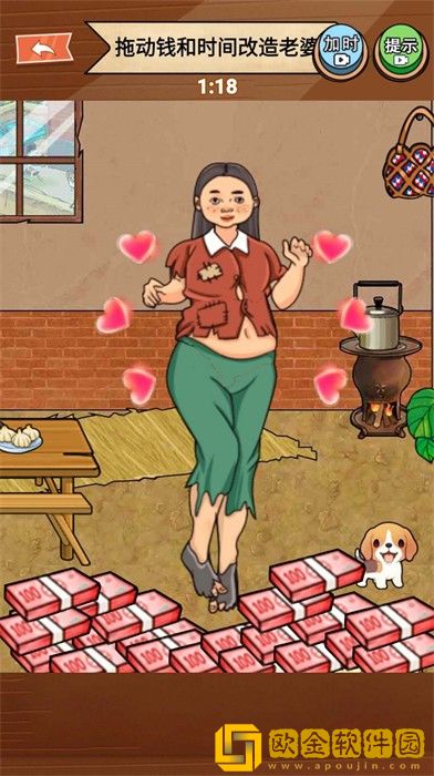 改造女朋友