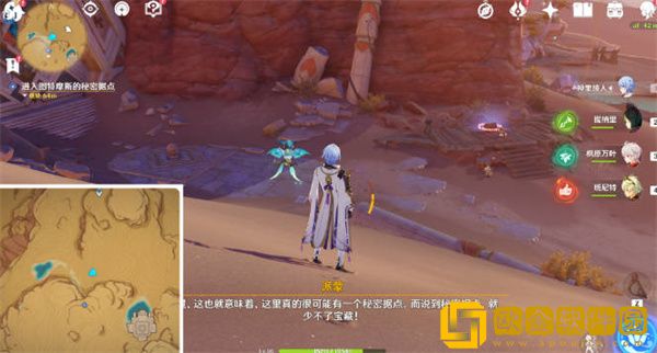 原神隐匿的佣兵任务如何完成